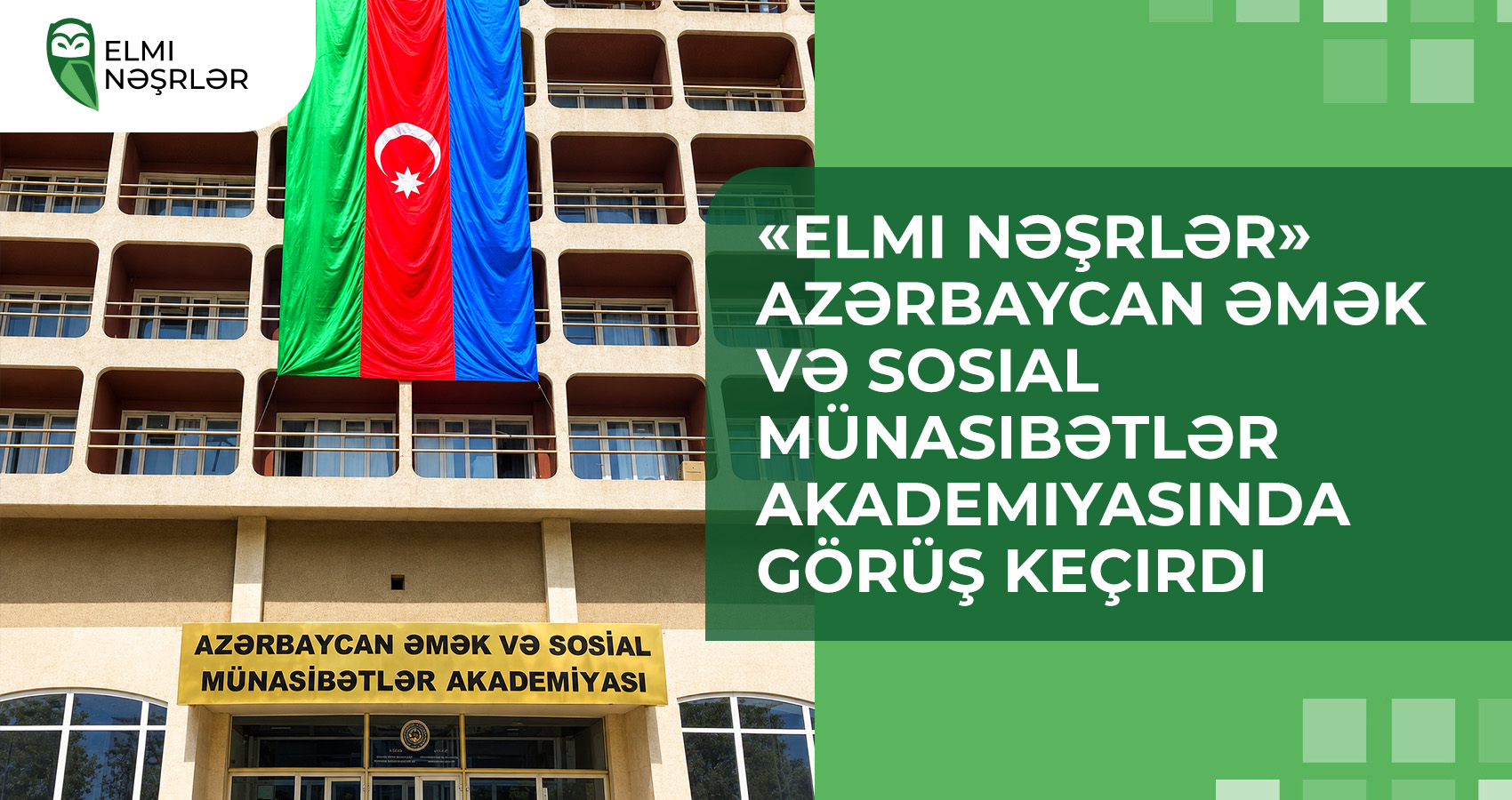 «Elmi Nəşrlər» Azərbaycan Əmək və Sosial Münasibətlər Akademiyasında görüş keçirdi