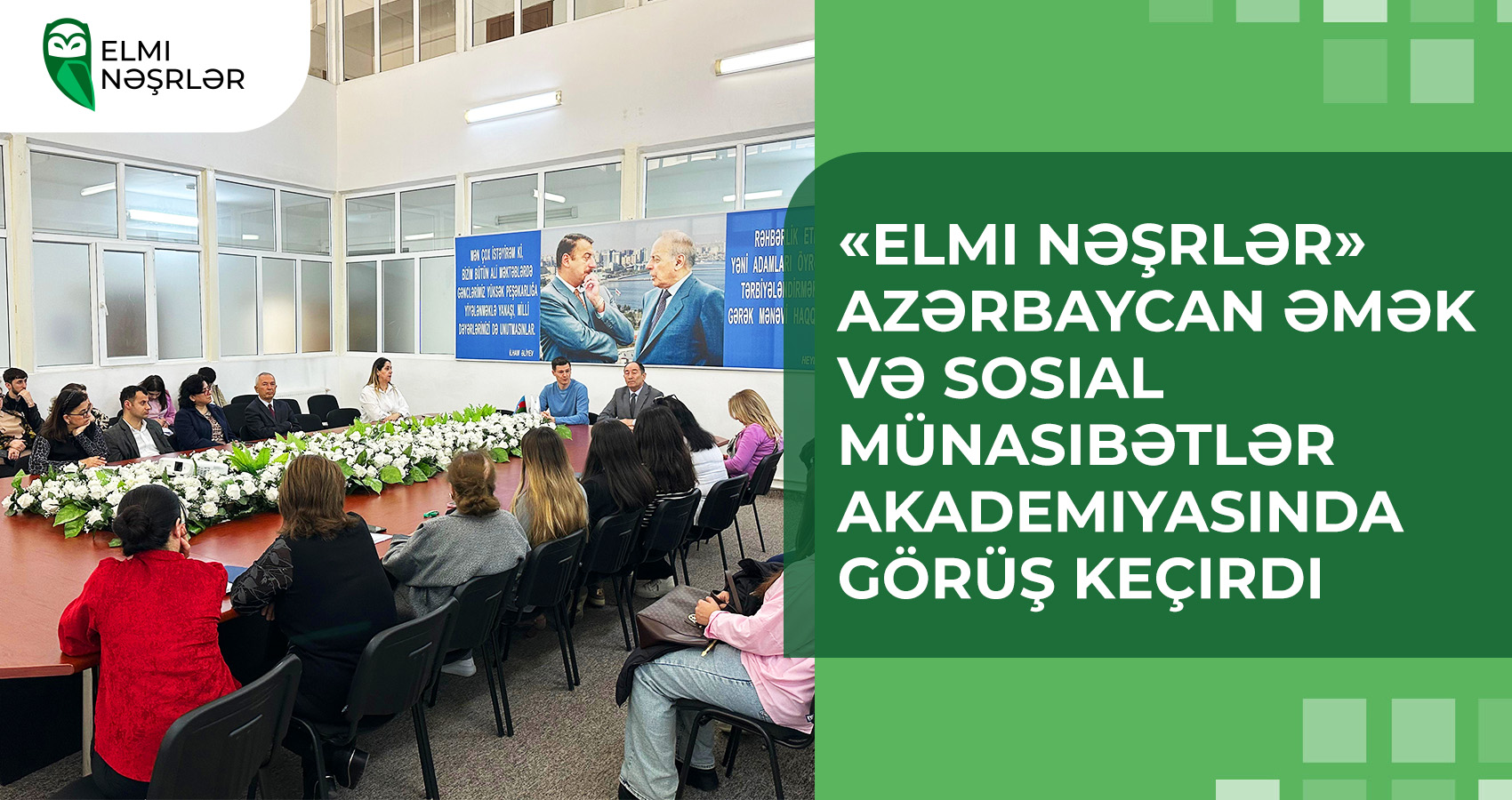 «Elmi Nəşrlər» Azərbaycan Əmək və Sosial Münasibətlər Akademiyasında görüş keçirdi