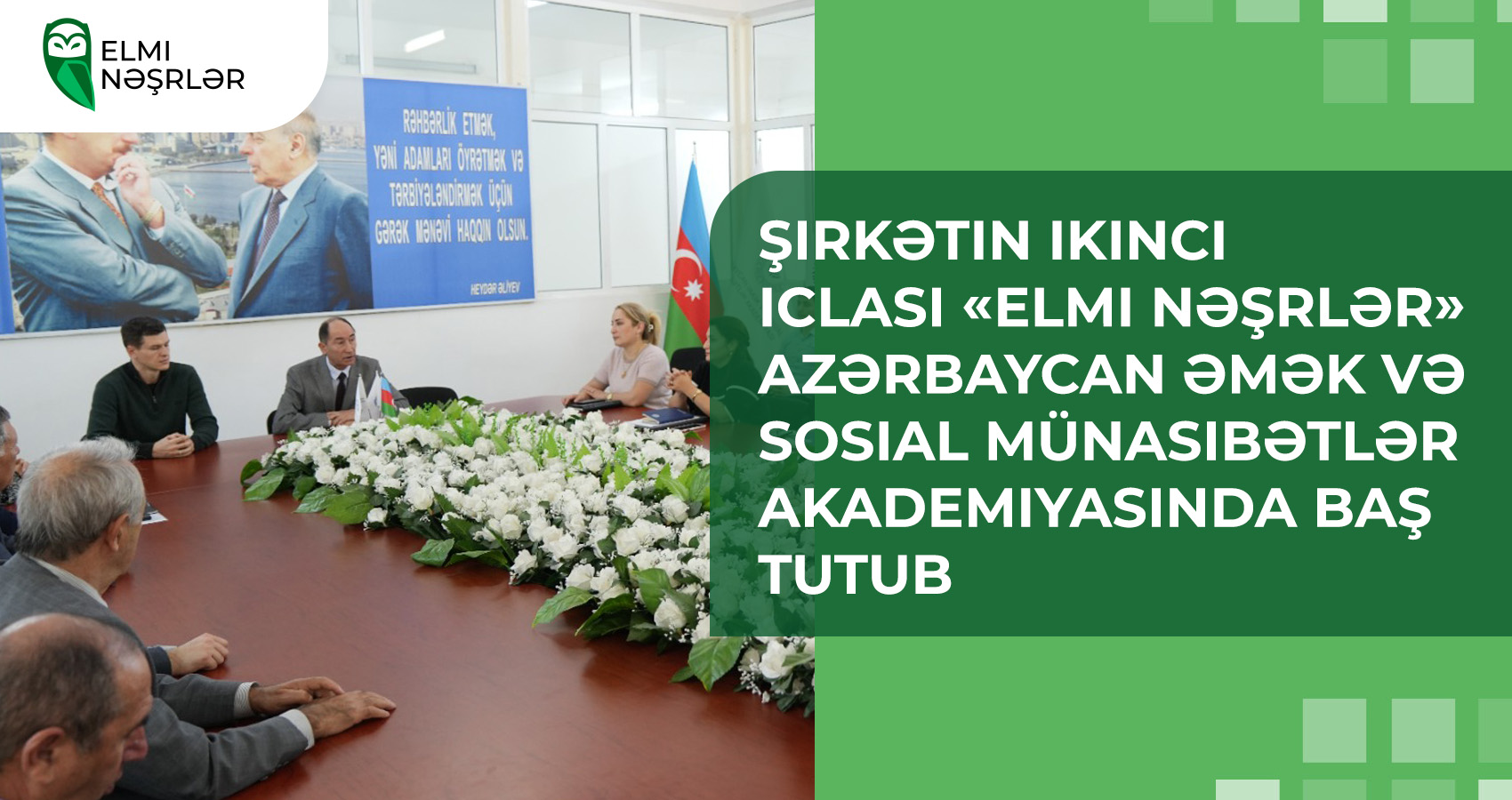 Şirkətin ikinci iclası «Elmi Nəşrlər» Azərbaycan Əmək və Sosial Münasibətlər Akademiyasında baş tutub